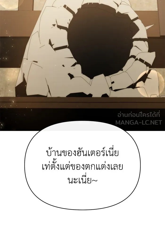 The Runaway Lead Lives Next Door ตอนที่ 46 33
