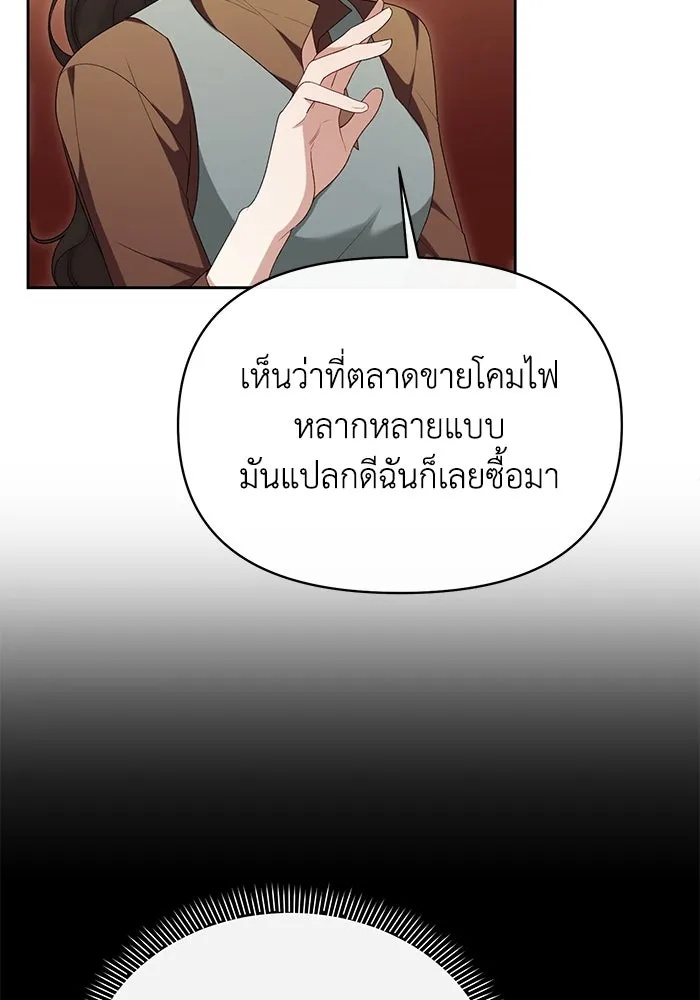 The Runaway Lead Lives Next Door ตอนที่ 46 35