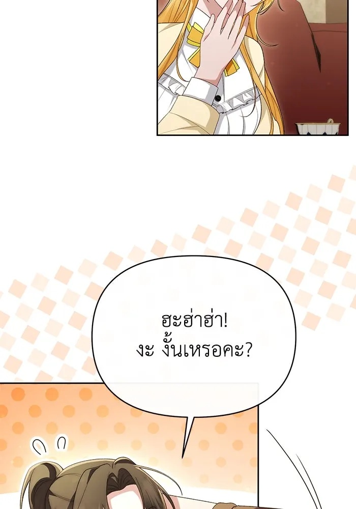 The Runaway Lead Lives Next Door ตอนที่ 46 38