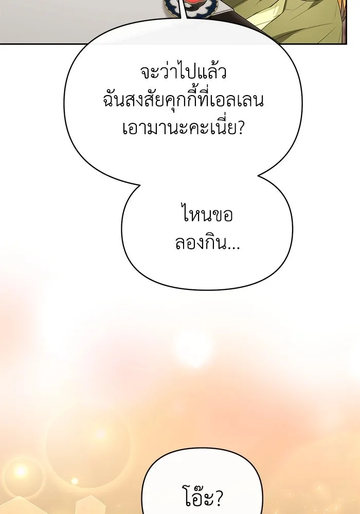 The Runaway Lead Lives Next Door ตอนที่ 46 41
