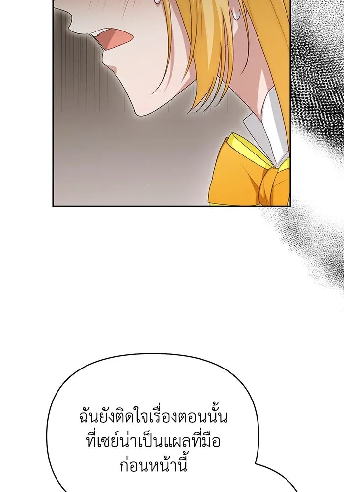 The Runaway Lead Lives Next Door ตอนที่ 46 44
