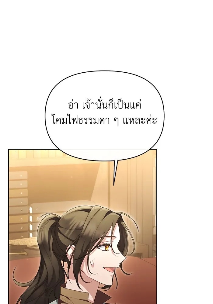 The Runaway Lead Lives Next Door ตอนที่ 46 34