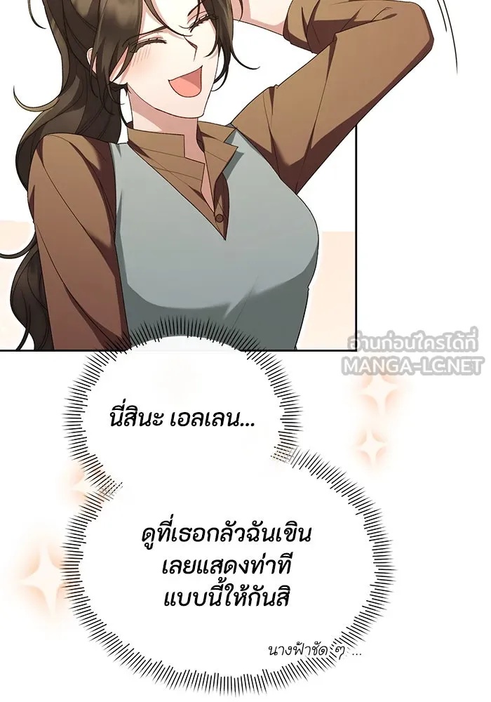 The Runaway Lead Lives Next Door ตอนที่ 46 39
