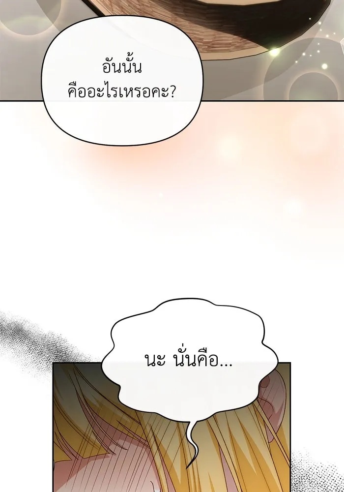 The Runaway Lead Lives Next Door ตอนที่ 46 43