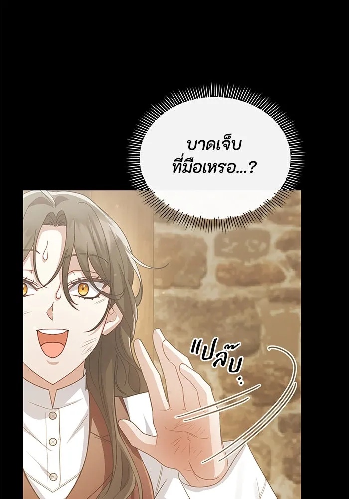 The Runaway Lead Lives Next Door ตอนที่ 46 46