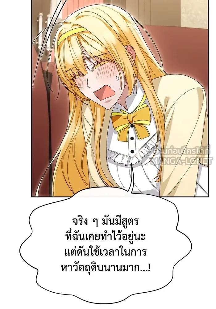 The Runaway Lead Lives Next Door ตอนที่ 46 48