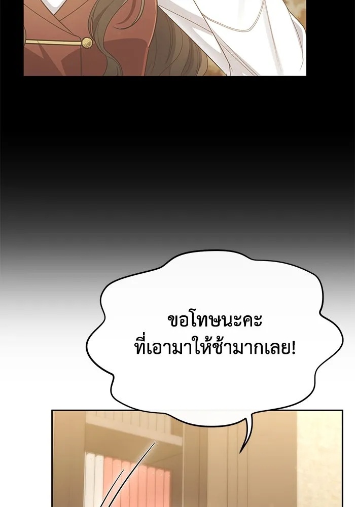 The Runaway Lead Lives Next Door ตอนที่ 46 47
