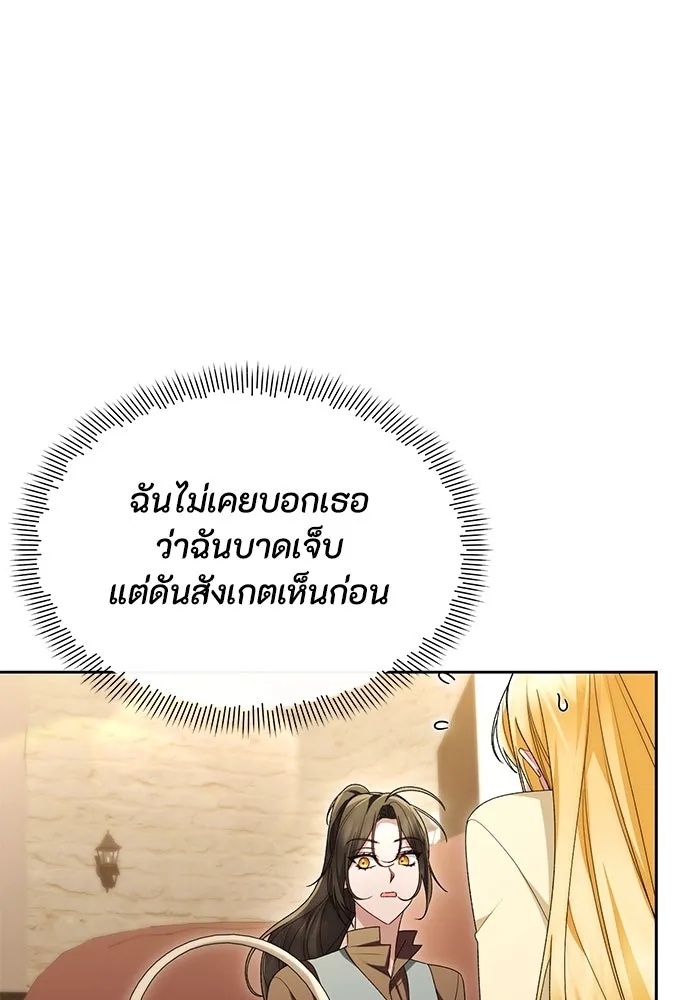 The Runaway Lead Lives Next Door ตอนที่ 46 49