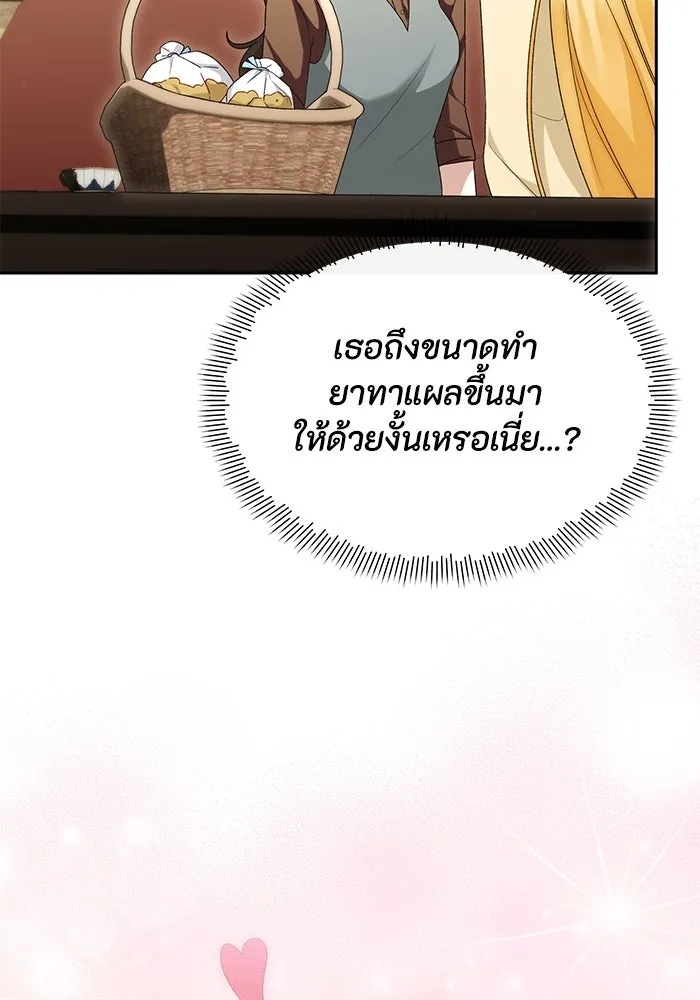 The Runaway Lead Lives Next Door ตอนที่ 46 50