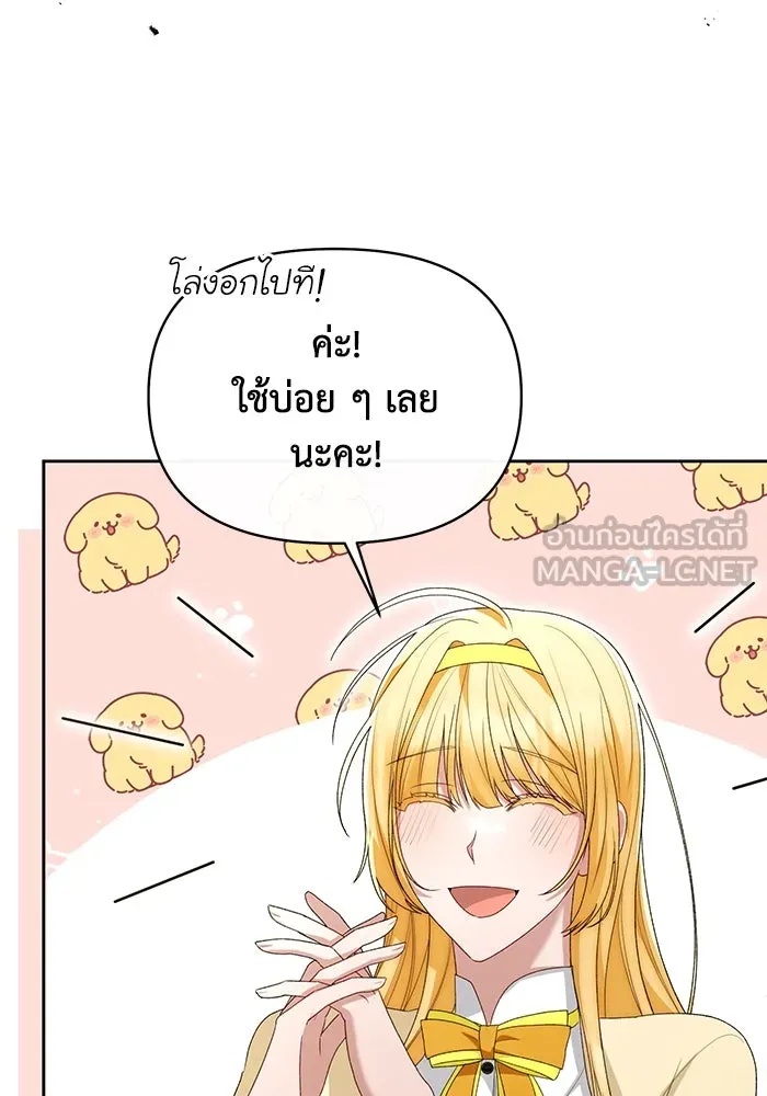 The Runaway Lead Lives Next Door ตอนที่ 46 57