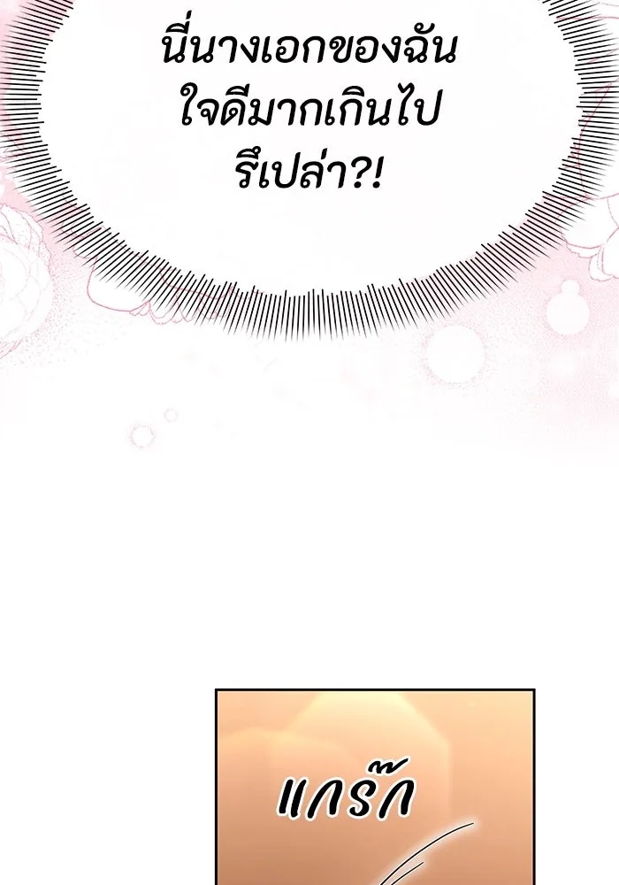The Runaway Lead Lives Next Door ตอนที่ 46 52