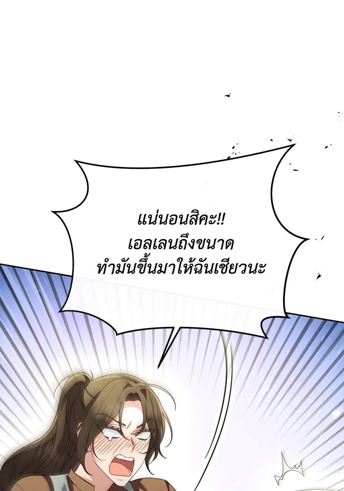 The Runaway Lead Lives Next Door ตอนที่ 46 55
