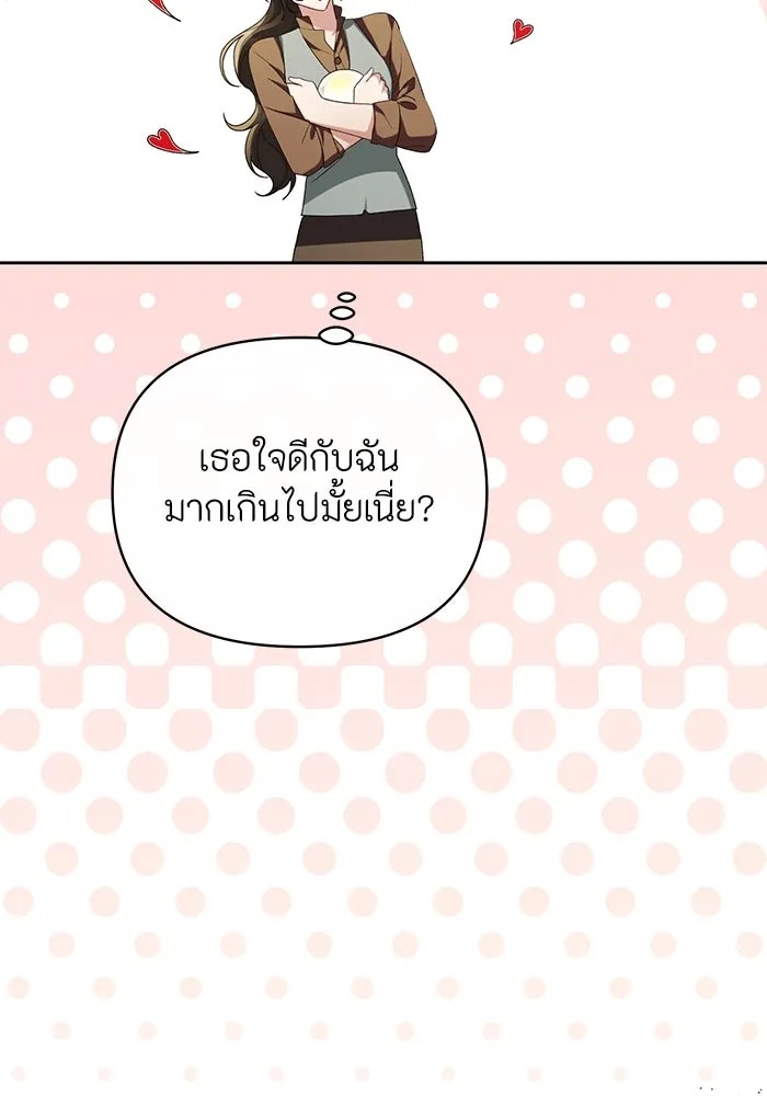 The Runaway Lead Lives Next Door ตอนที่ 46 59