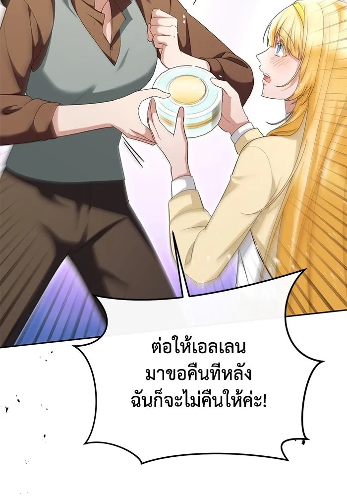 The Runaway Lead Lives Next Door ตอนที่ 46 56