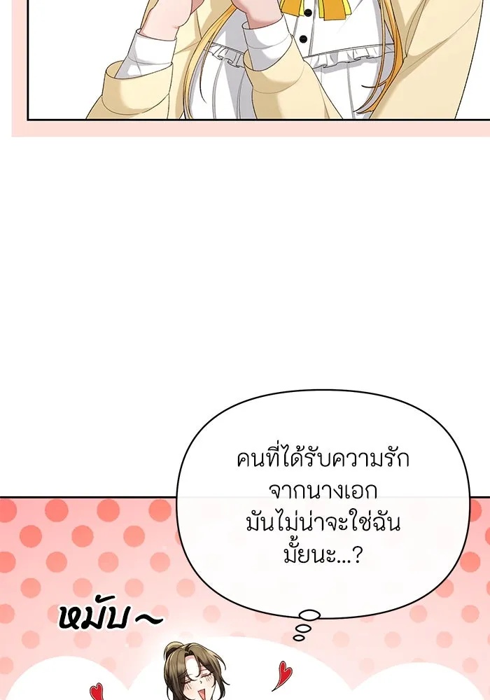 The Runaway Lead Lives Next Door ตอนที่ 46 58