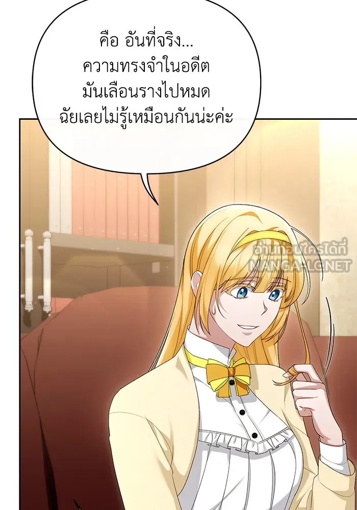 The Runaway Lead Lives Next Door ตอนที่ 46 63