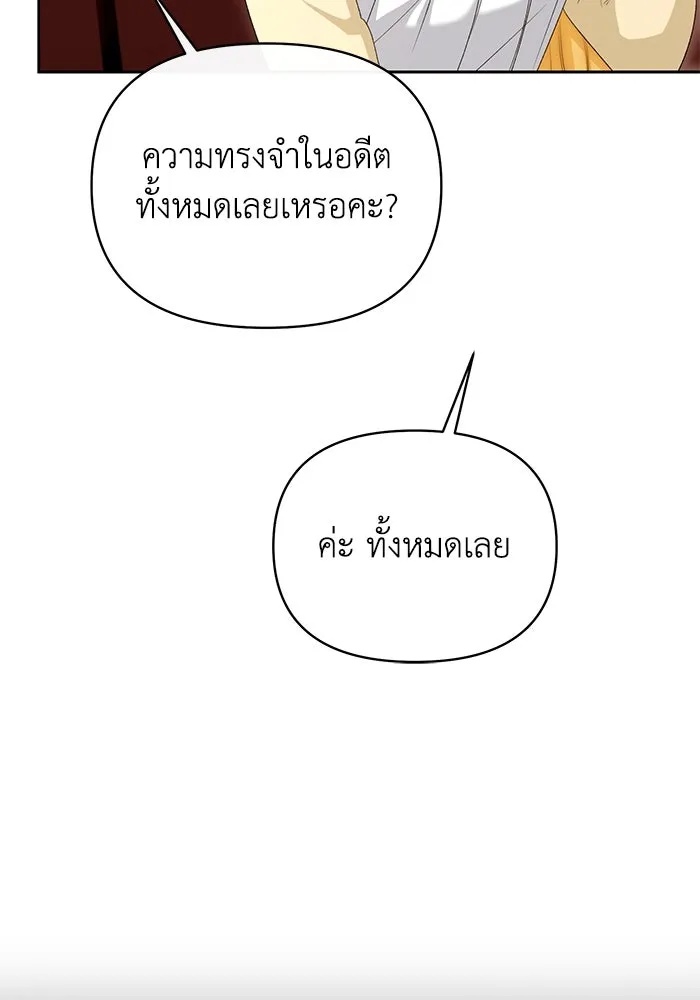 The Runaway Lead Lives Next Door ตอนที่ 46 64