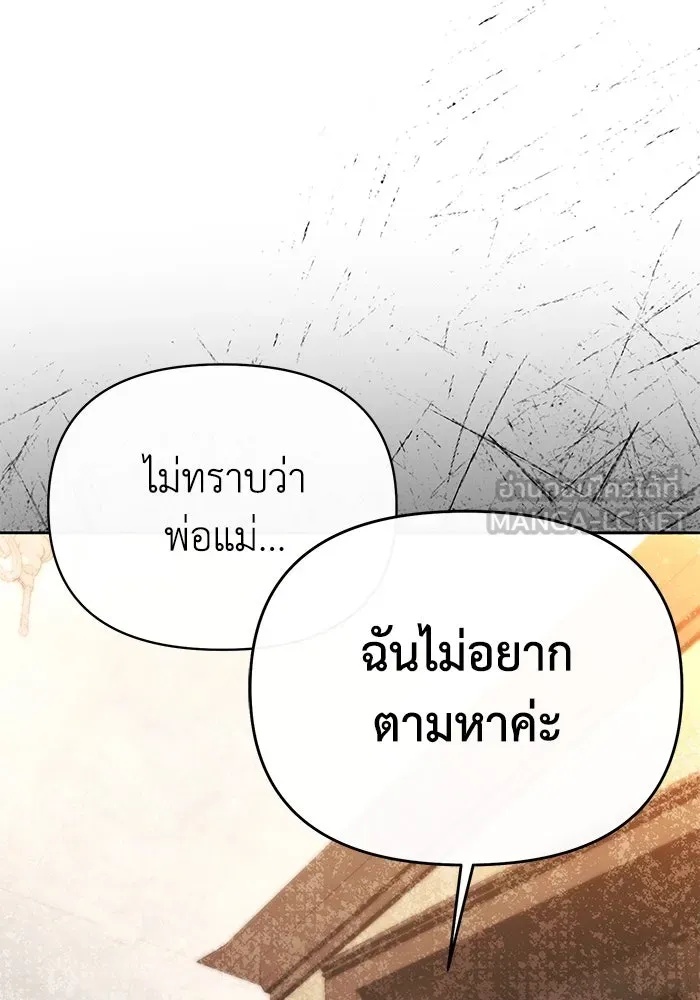 The Runaway Lead Lives Next Door ตอนที่ 46 69