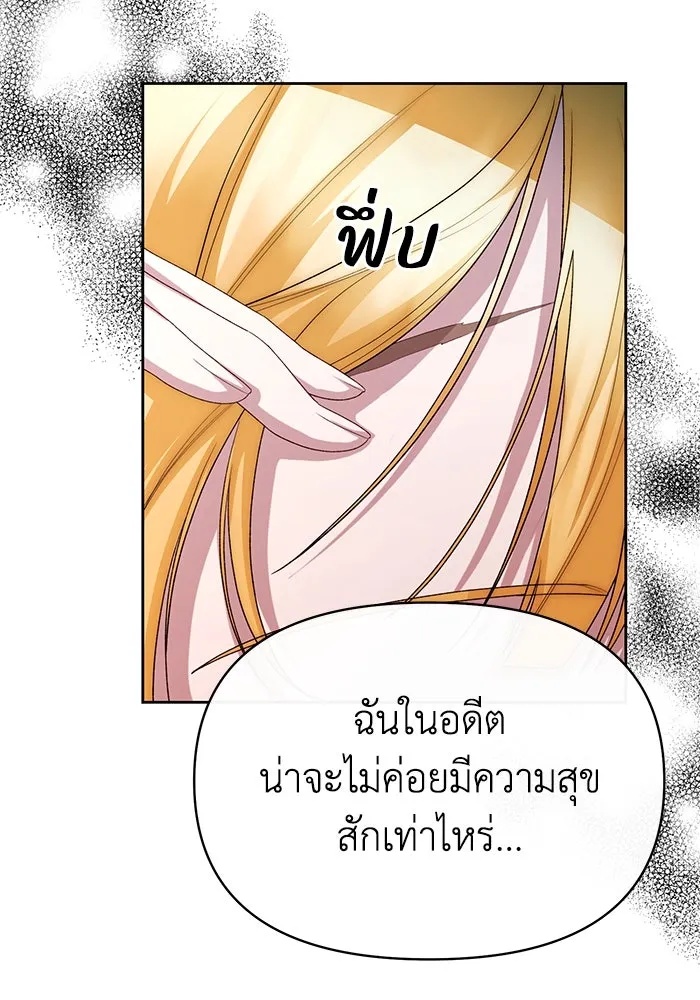 The Runaway Lead Lives Next Door ตอนที่ 46 71