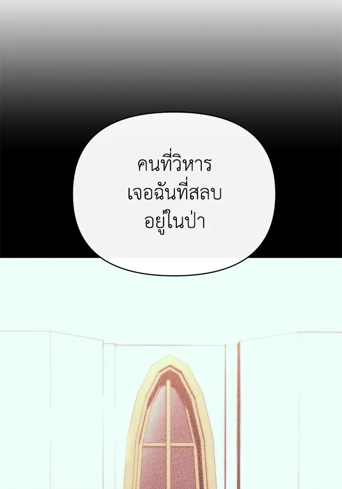 The Runaway Lead Lives Next Door ตอนที่ 46 65