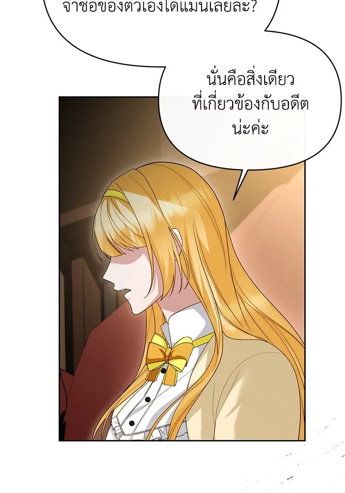The Runaway Lead Lives Next Door ตอนที่ 46 68