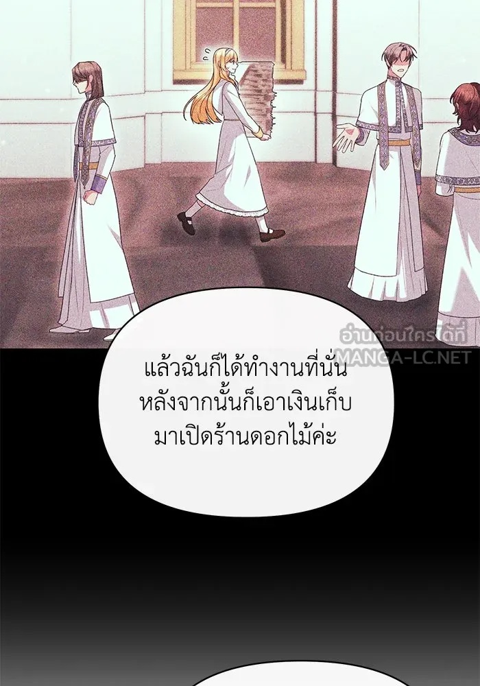 The Runaway Lead Lives Next Door ตอนที่ 46 66