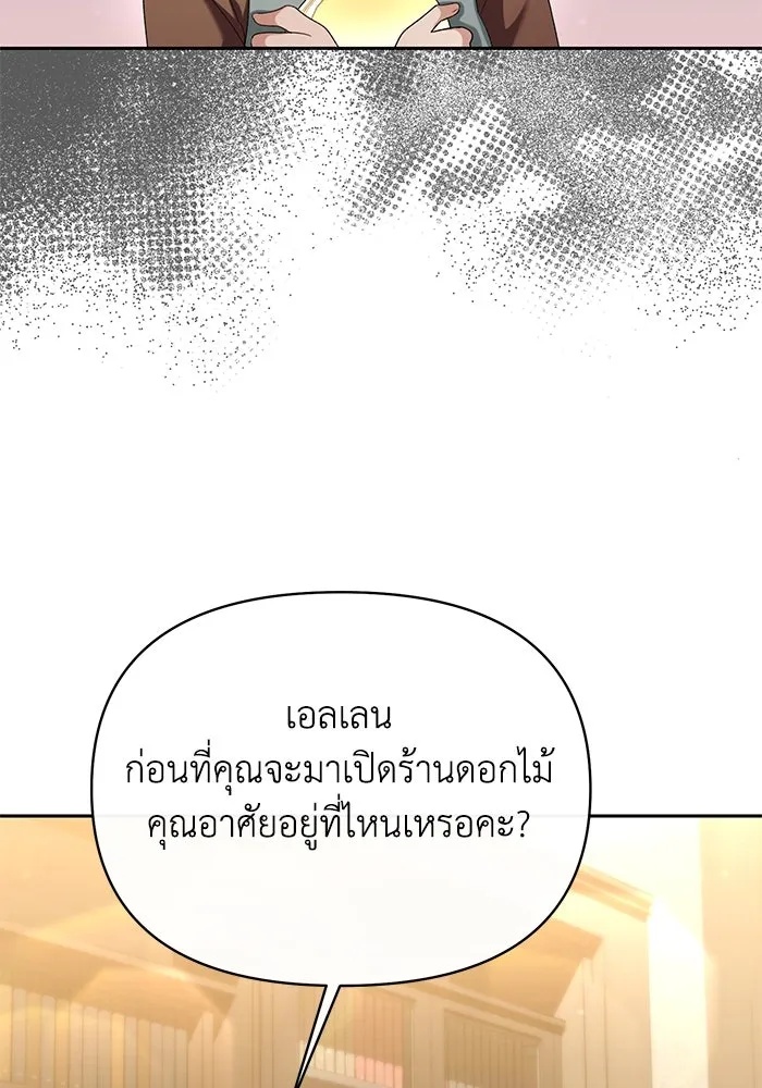 The Runaway Lead Lives Next Door ตอนที่ 46 61