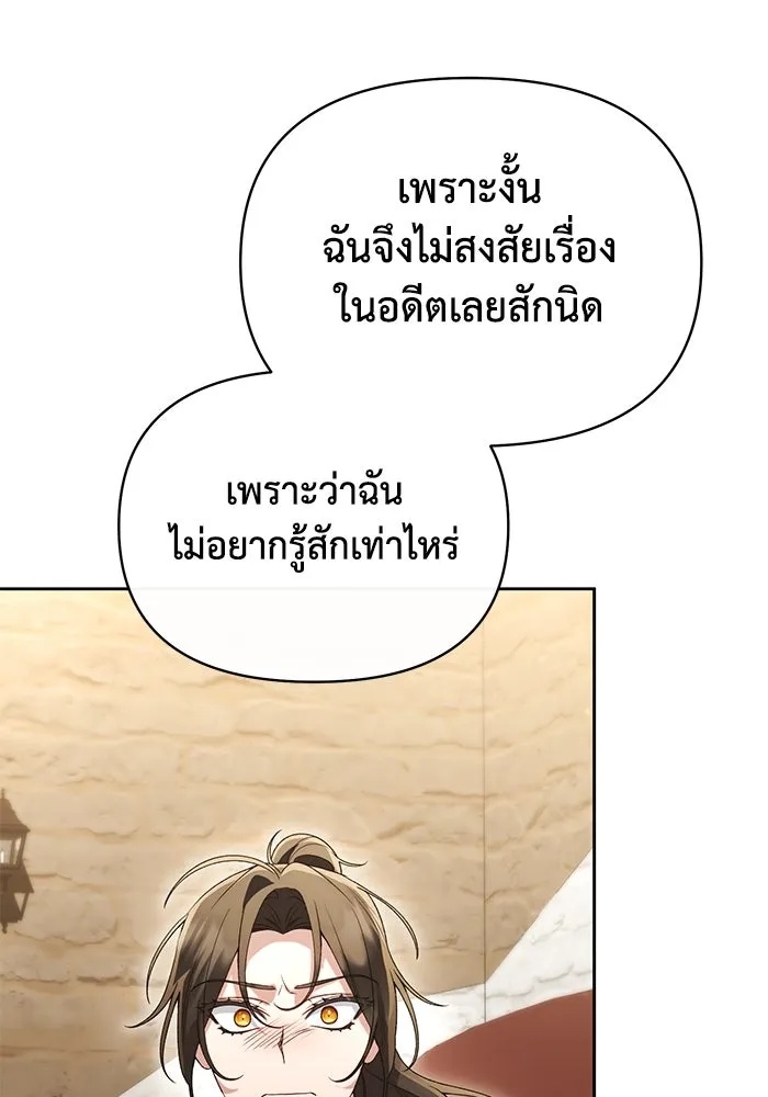 The Runaway Lead Lives Next Door ตอนที่ 46 74