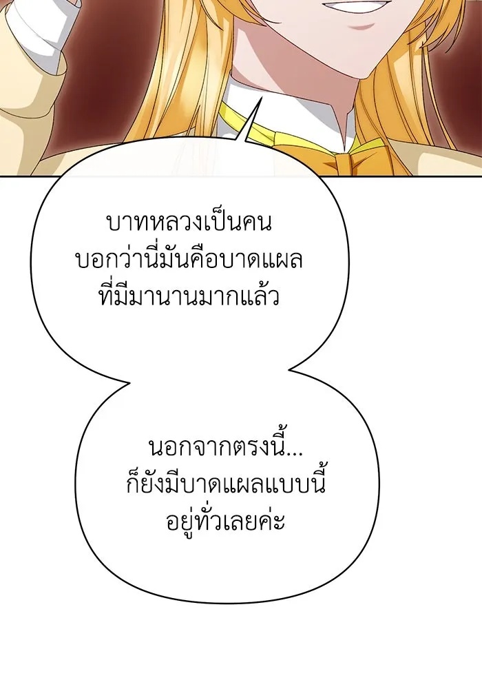 The Runaway Lead Lives Next Door ตอนที่ 46 73