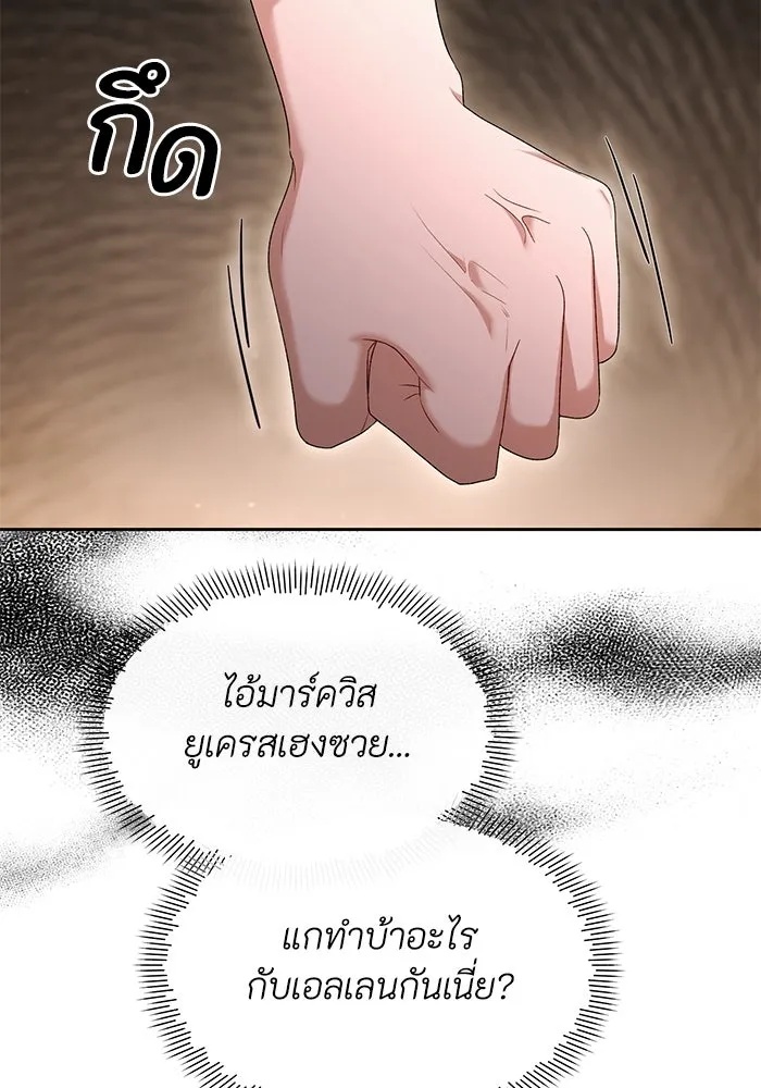 The Runaway Lead Lives Next Door ตอนที่ 46 76