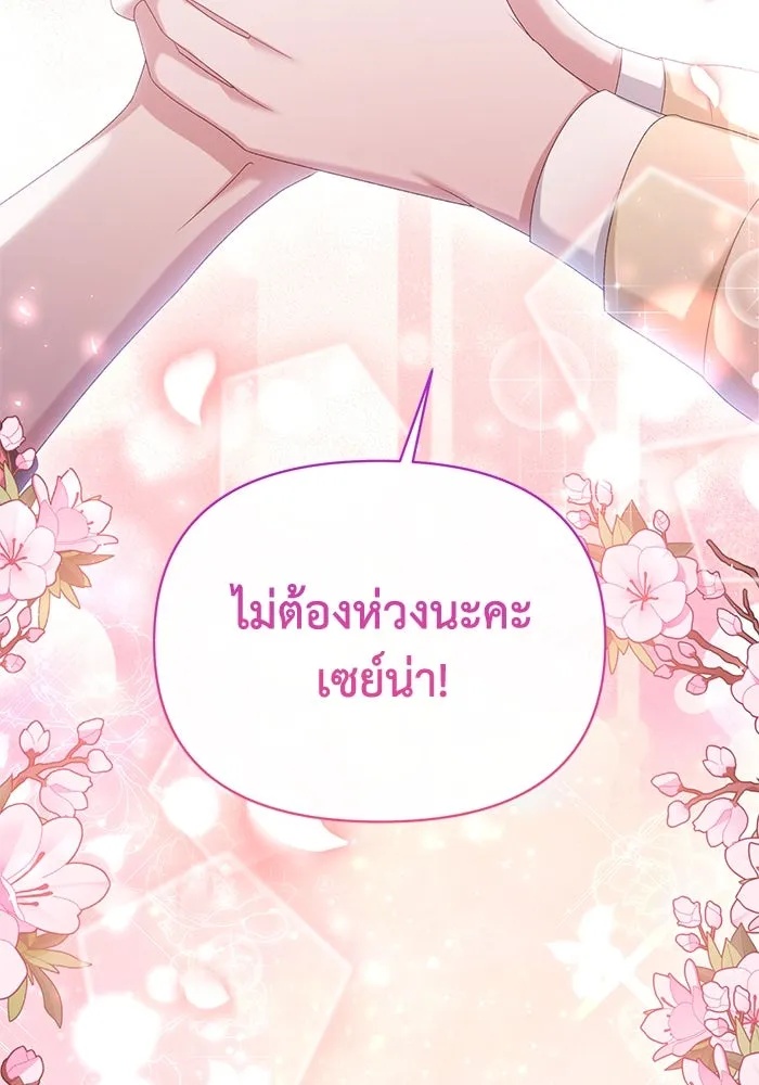 The Runaway Lead Lives Next Door ตอนที่ 46 79