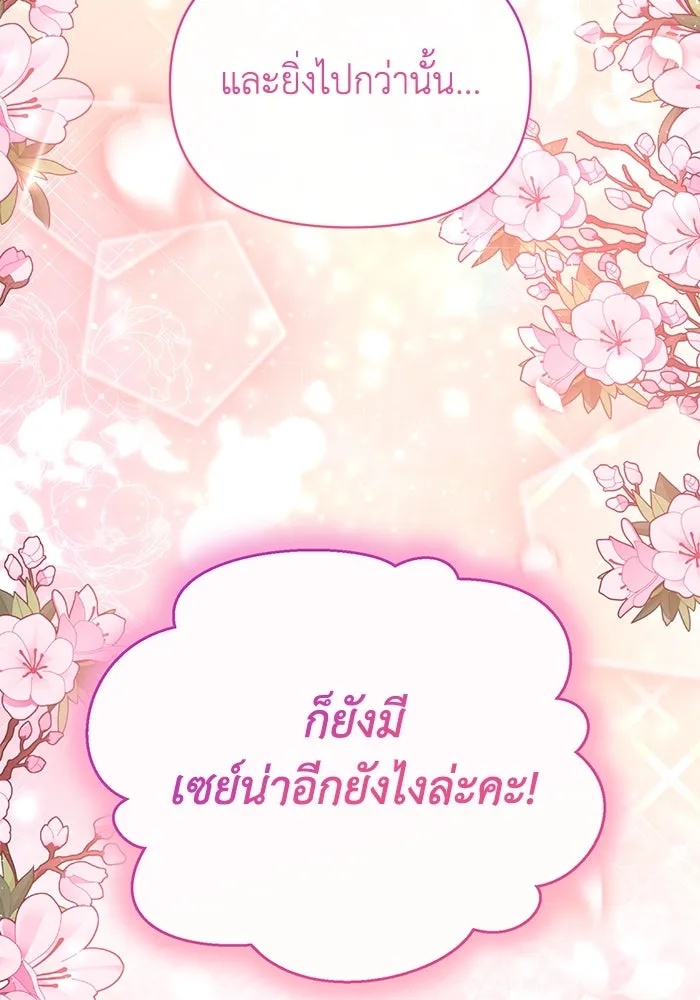 The Runaway Lead Lives Next Door ตอนที่ 46 82