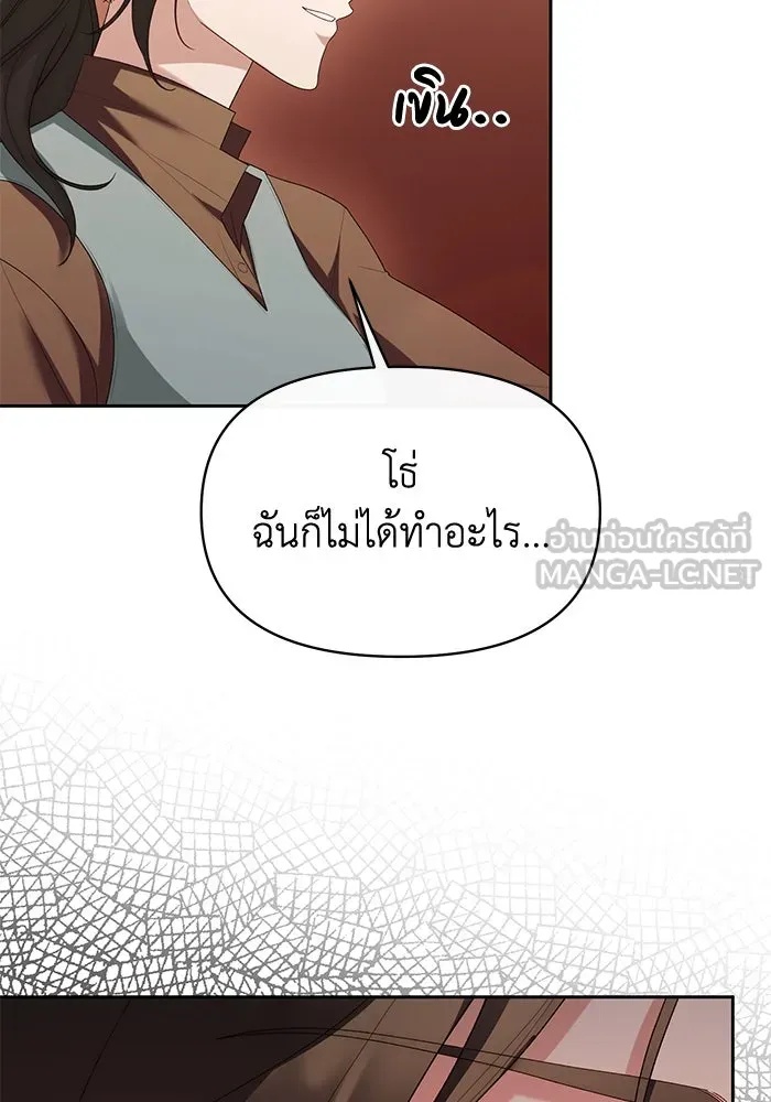 The Runaway Lead Lives Next Door ตอนที่ 46 87