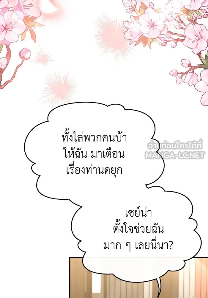 The Runaway Lead Lives Next Door ตอนที่ 46 84