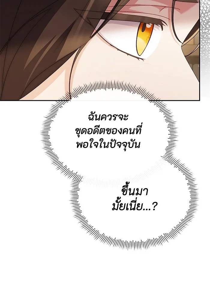 The Runaway Lead Lives Next Door ตอนที่ 46 88