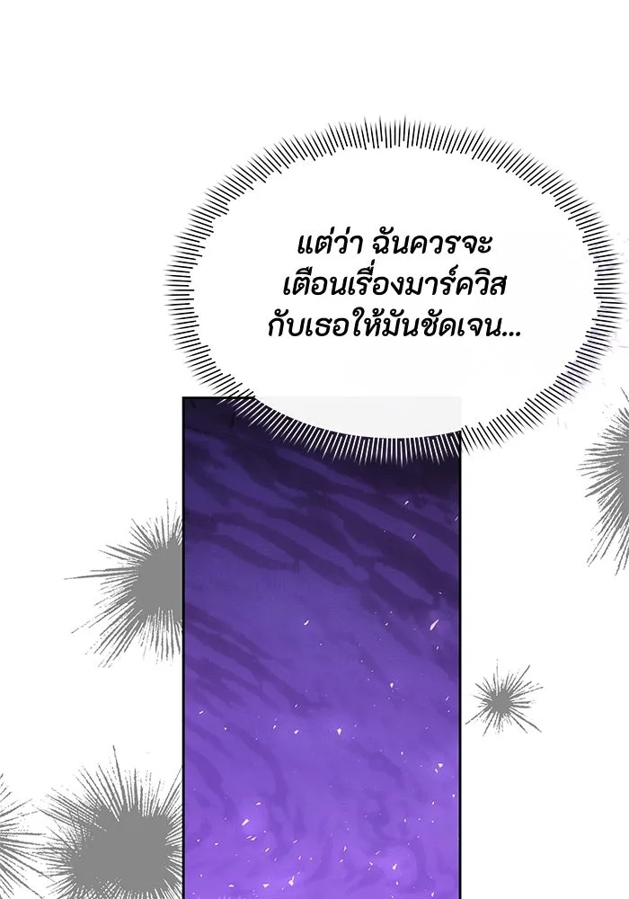 The Runaway Lead Lives Next Door ตอนที่ 46 89
