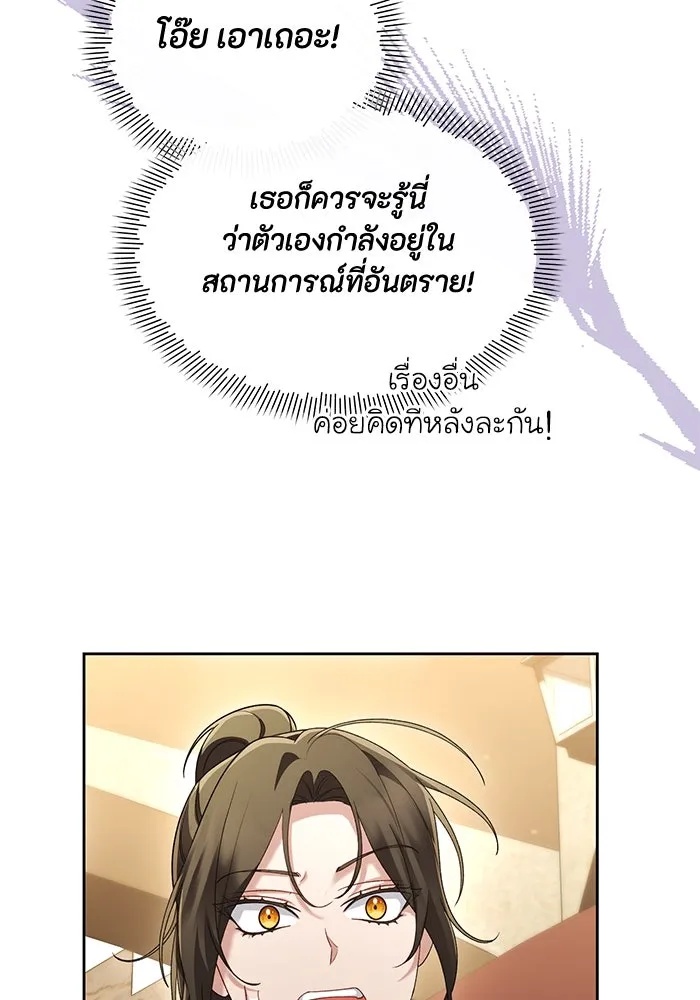 The Runaway Lead Lives Next Door ตอนที่ 46 92