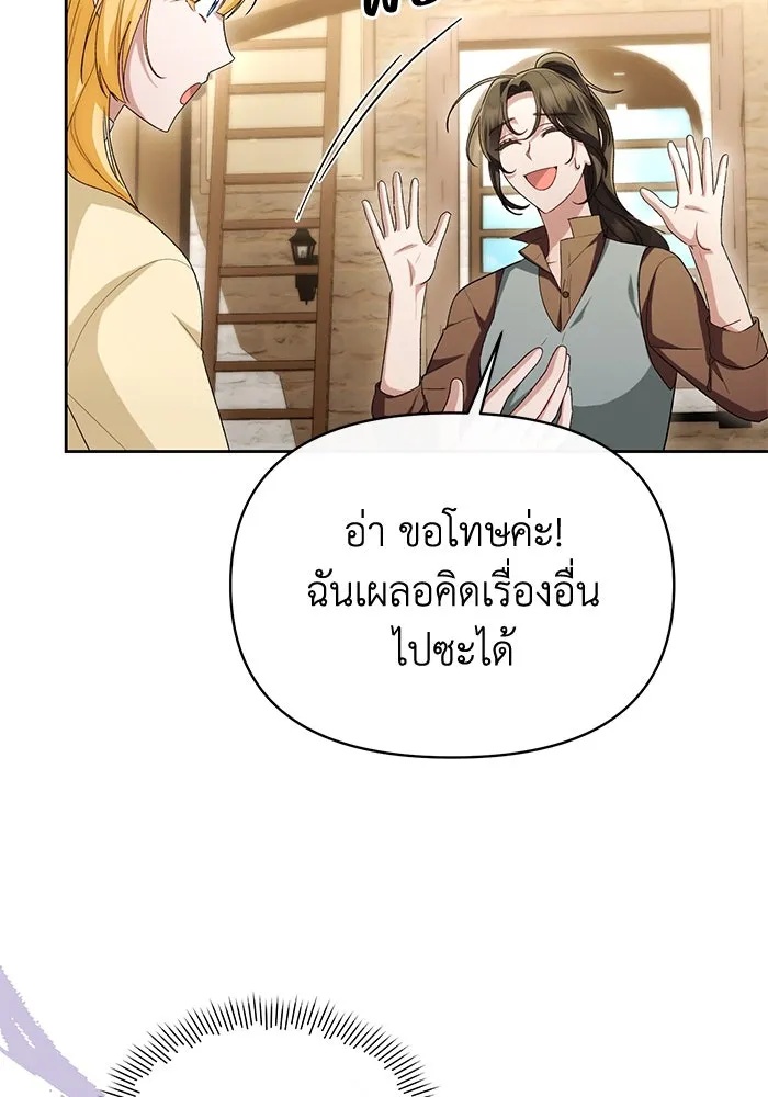 The Runaway Lead Lives Next Door ตอนที่ 46 91
