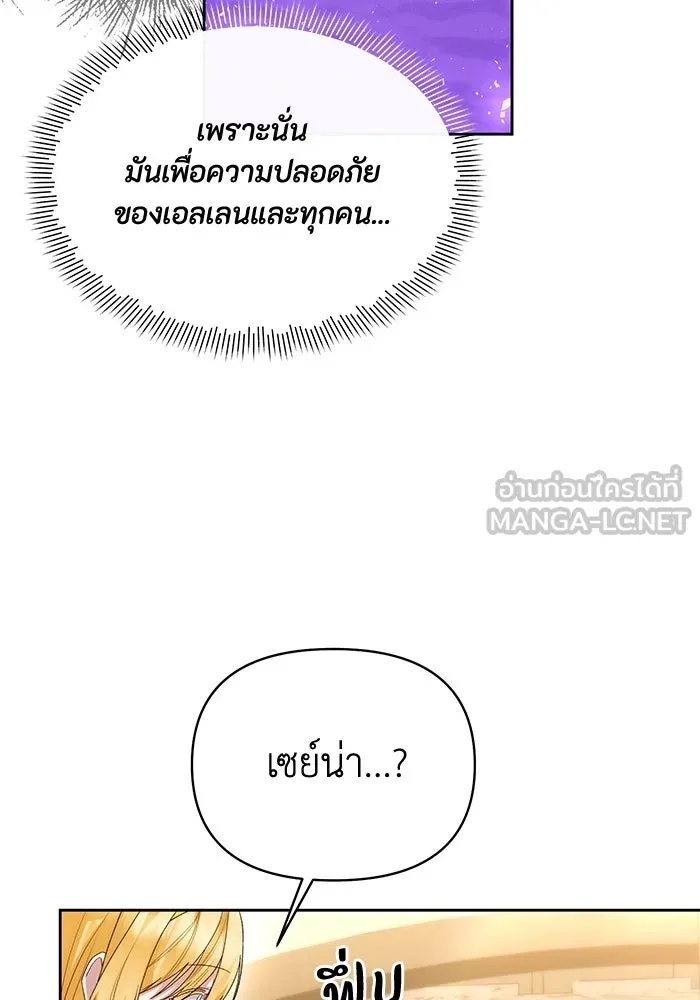 The Runaway Lead Lives Next Door ตอนที่ 46 90