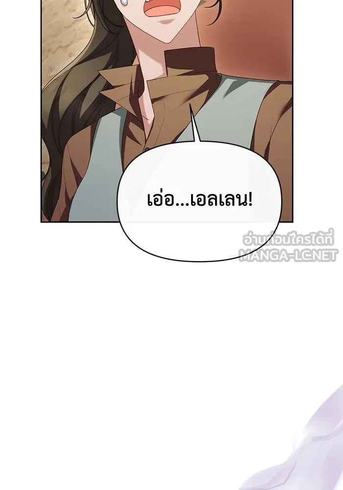 The Runaway Lead Lives Next Door ตอนที่ 46 93