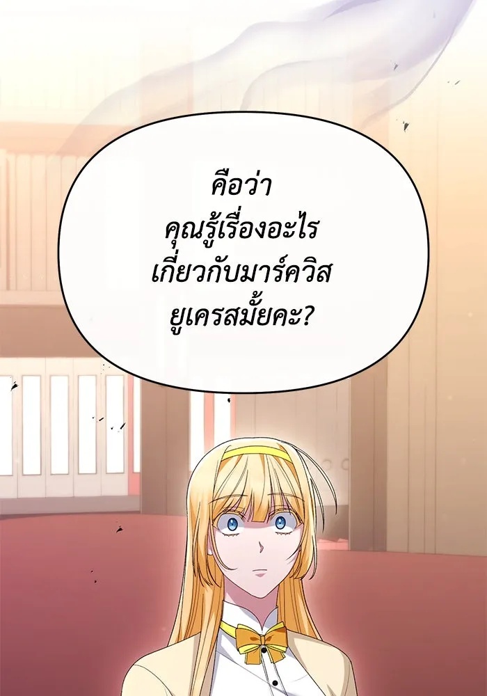 The Runaway Lead Lives Next Door ตอนที่ 46 94