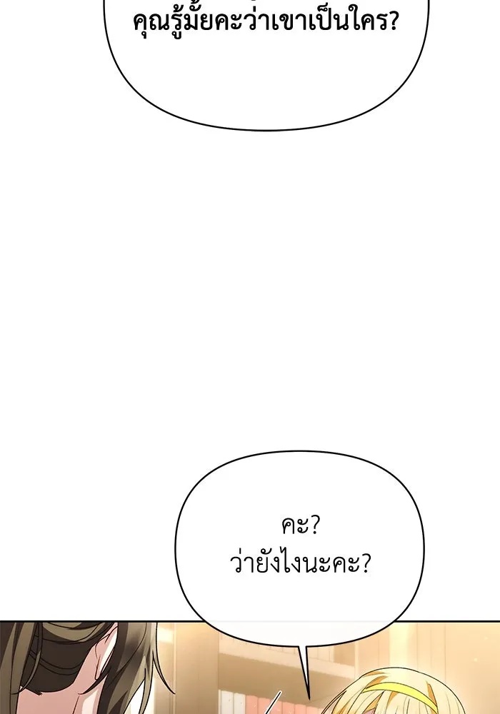 The Runaway Lead Lives Next Door ตอนที่ 46 97