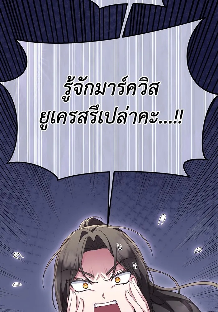 The Runaway Lead Lives Next Door ตอนที่ 46 100