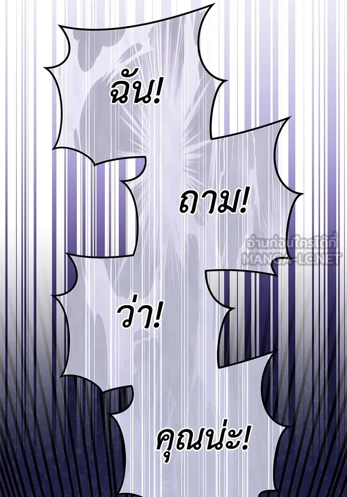 The Runaway Lead Lives Next Door ตอนที่ 46 99