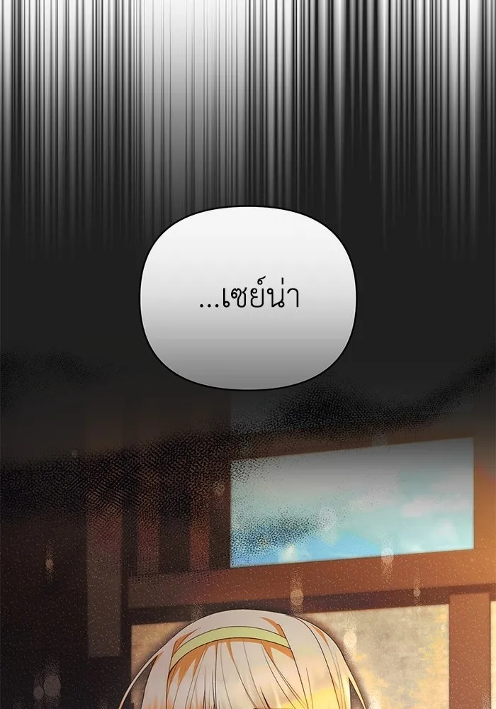 The Runaway Lead Lives Next Door ตอนที่ 46 103