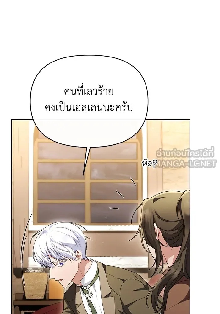 The Runaway Lead Lives Next Door ตอนที่ 47 6