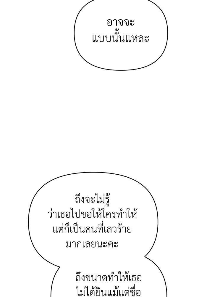 The Runaway Lead Lives Next Door ตอนที่ 47 4