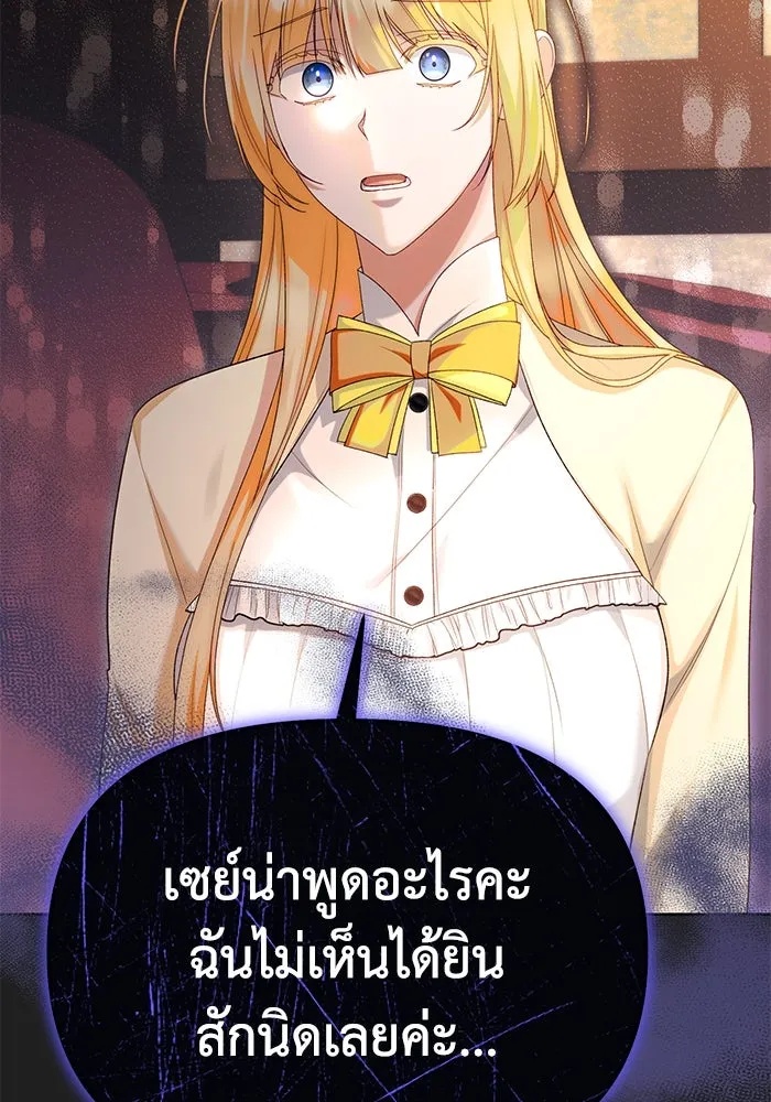 The Runaway Lead Lives Next Door ตอนที่ 46 104