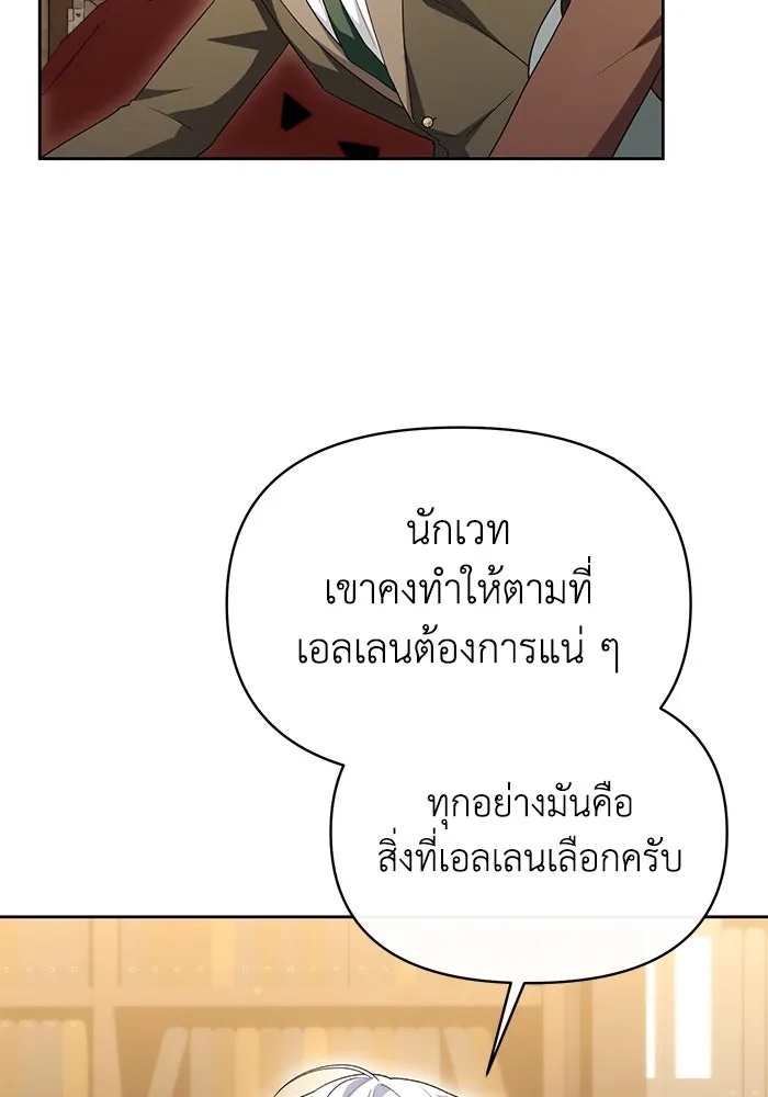 The Runaway Lead Lives Next Door ตอนที่ 47 7