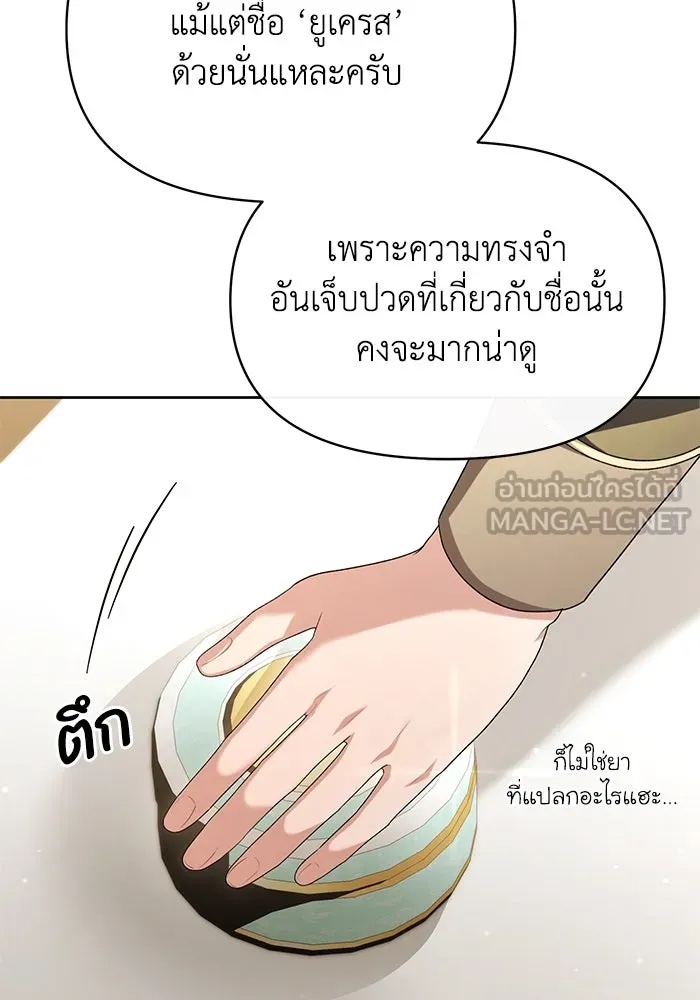 The Runaway Lead Lives Next Door ตอนที่ 47 12